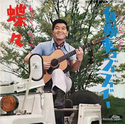TP-2166 front cover