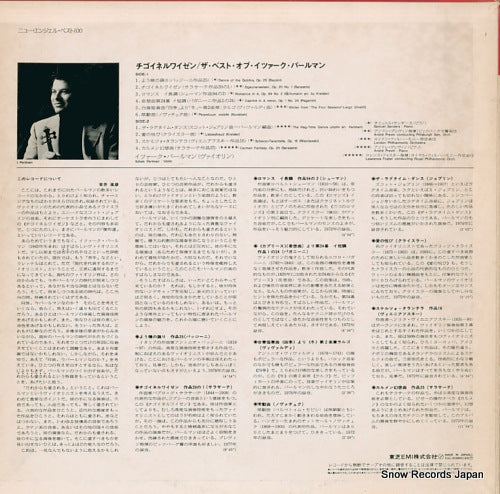 EAC-81068 back cover