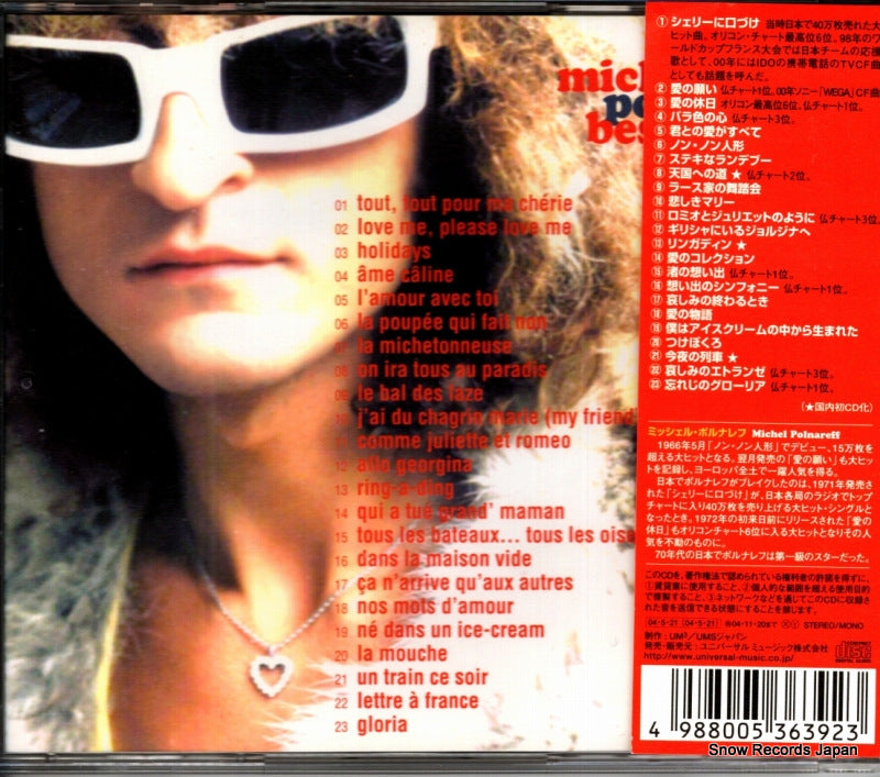 UICY-1246 back cover