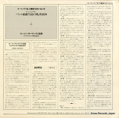 SOCT12 back cover