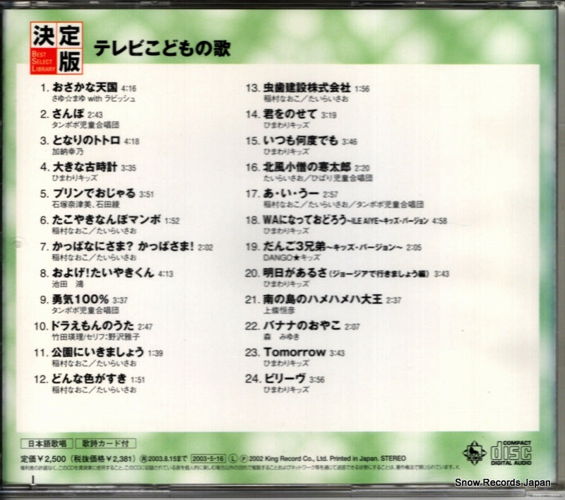 KICW8603 back cover