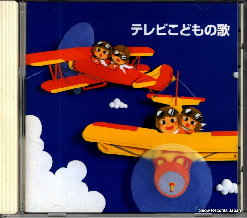 KICW8603 front cover