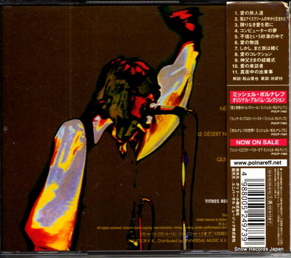 POCP-7484 back cover