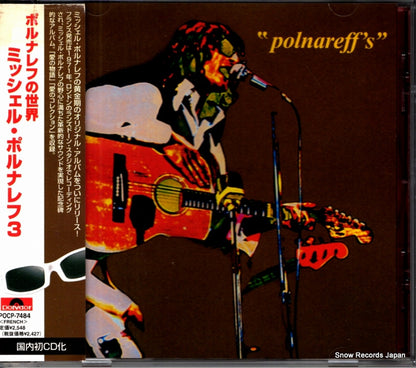 POCP-7484 front cover