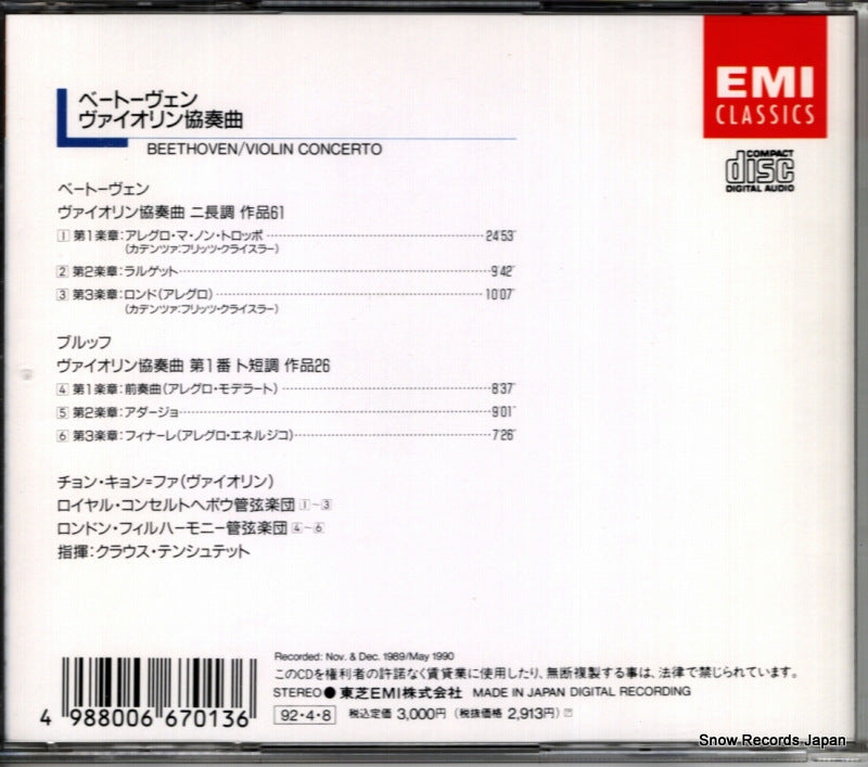 TOCE-7730 / CDC7540722 back cover