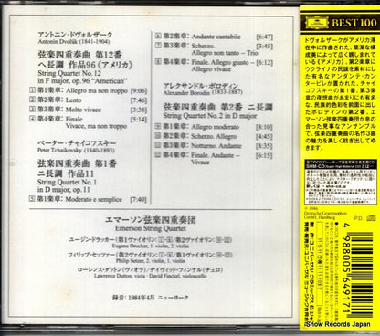 UCCG-50079 back cover