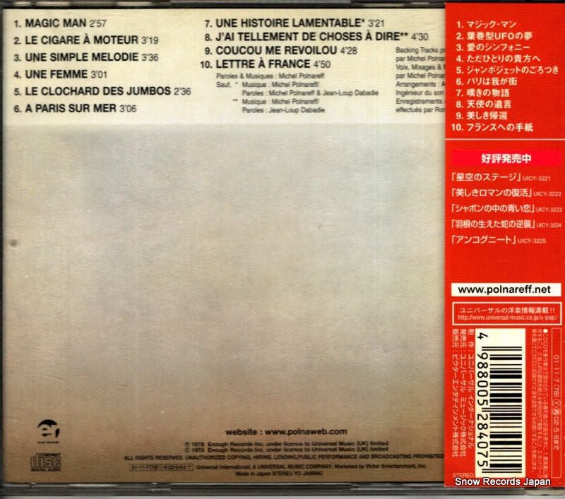 UICY-3222 back cover