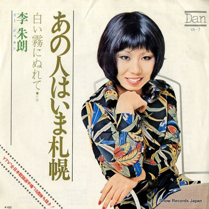 VA-7 front cover