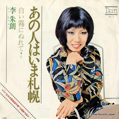 VA-7 front cover
