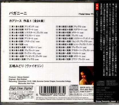SRCR2070 back cover