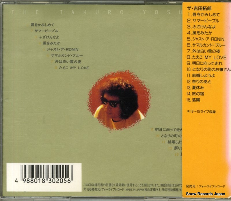 FLCF-32002 back cover