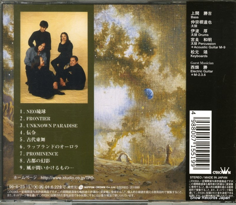 CRCL-20396 back cover