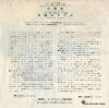 HIT-1589 back cover