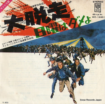 HIT-1589 front cover