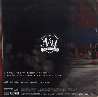 LMBL-003 back cover