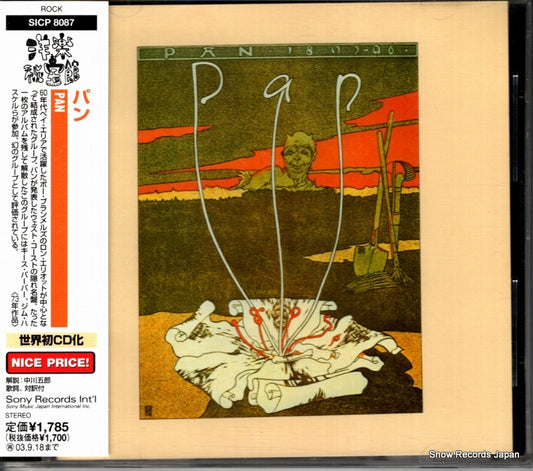 SICP8087 front cover