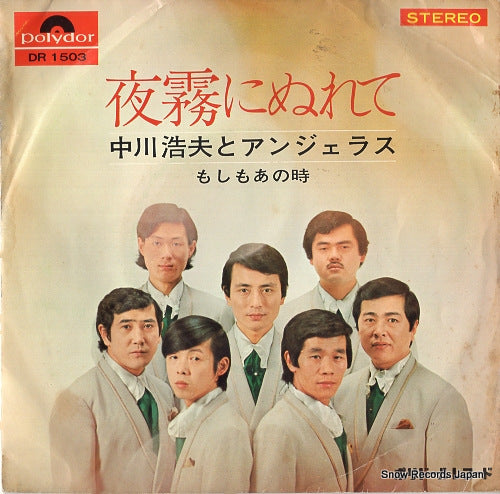 DR1503 front cover