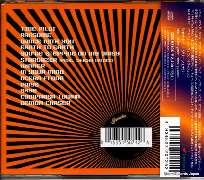 GECH8106 / SH5074 back cover