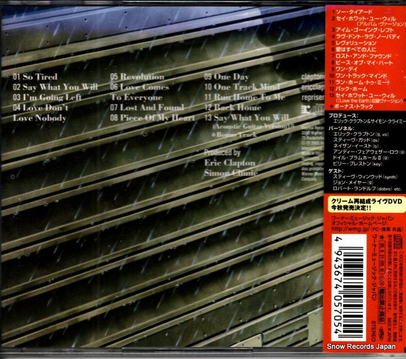 WPCR-12080 back cover