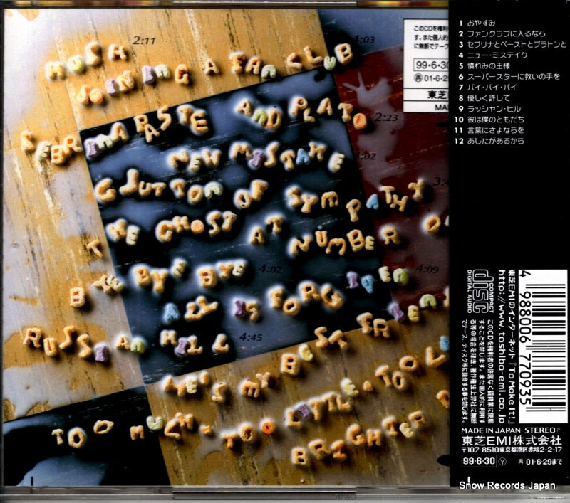 TOCP-53032 back cover