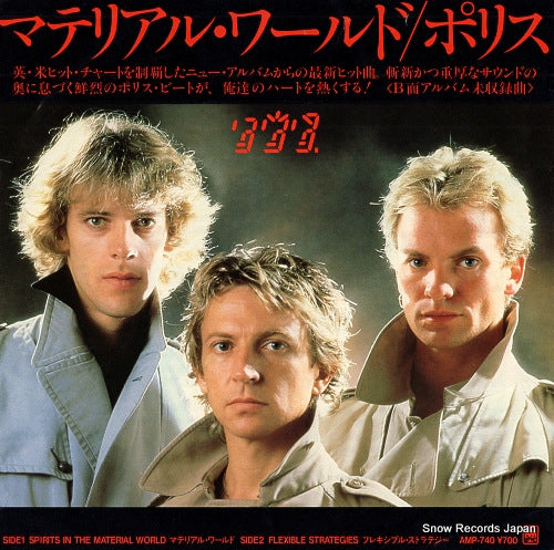 AMP-740 front cover