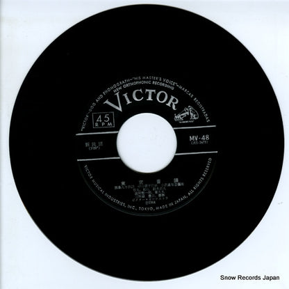 MV-48 disc