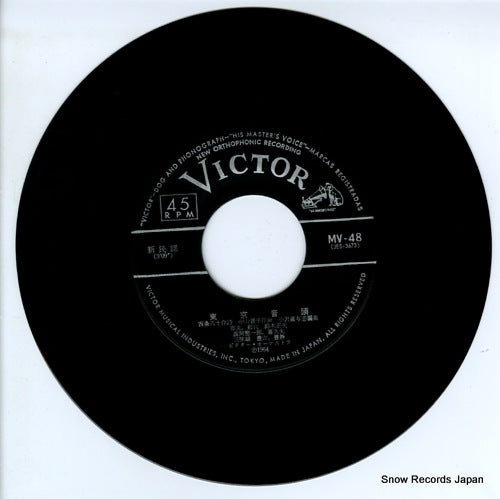 MV-48 disc