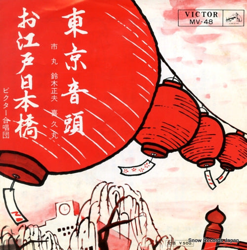 MV-48 front cover