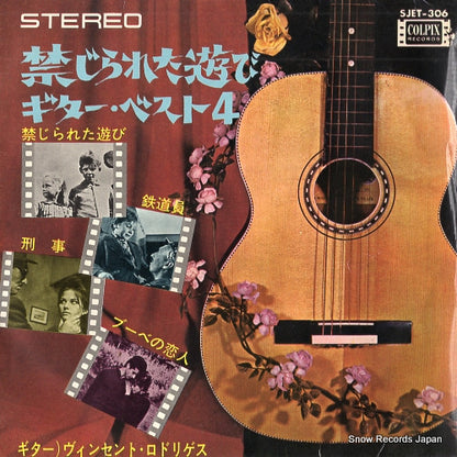 SJET-306 front cover