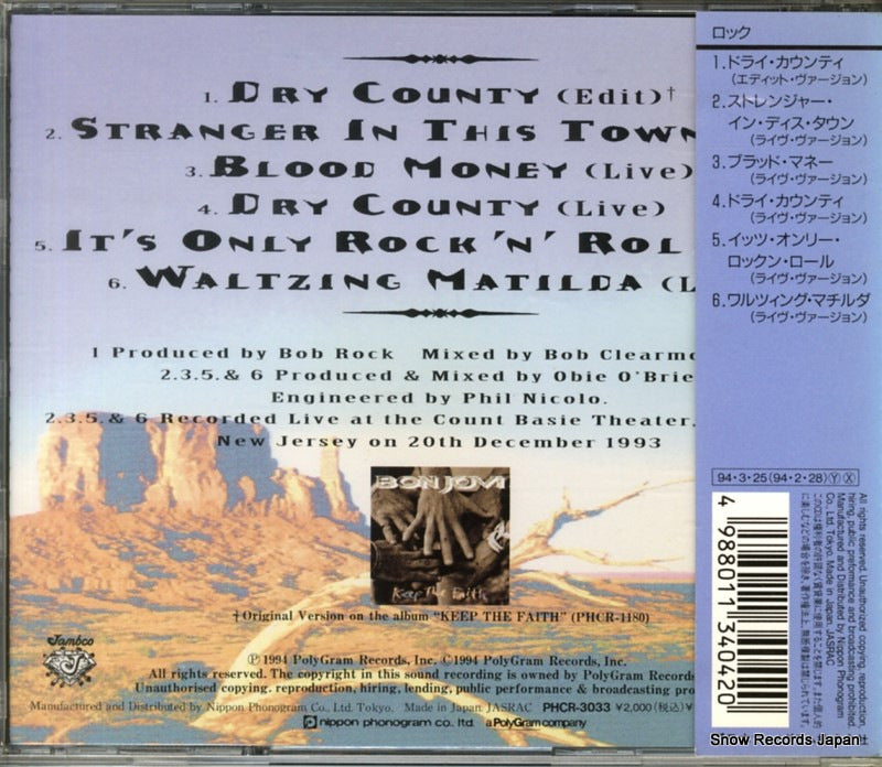 PHCR-3033 back cover