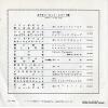 OR-2373 back cover