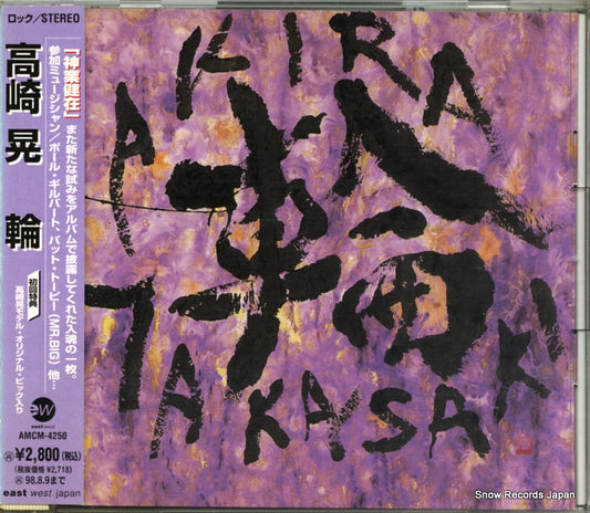 AMCM-4250 front cover
