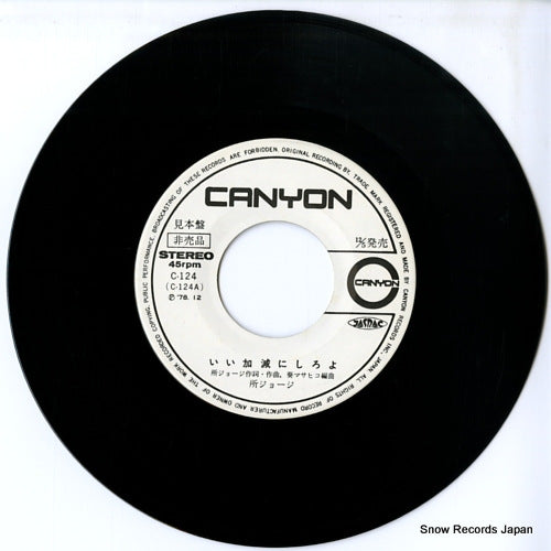 C-124 disc