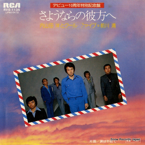 RVS-1135 front cover