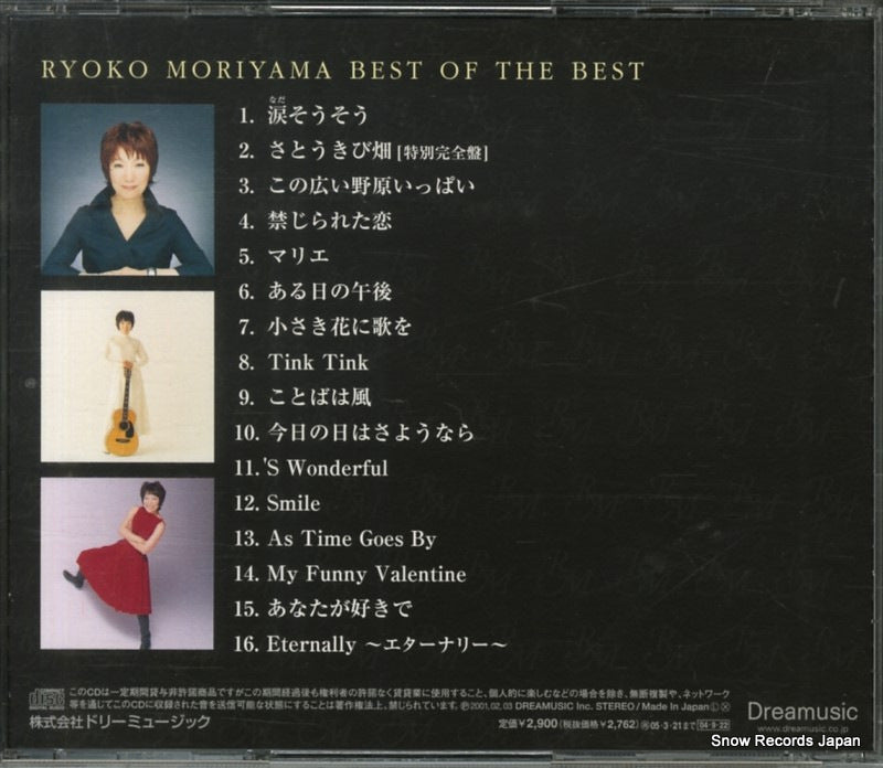 MUCD-1112 back cover