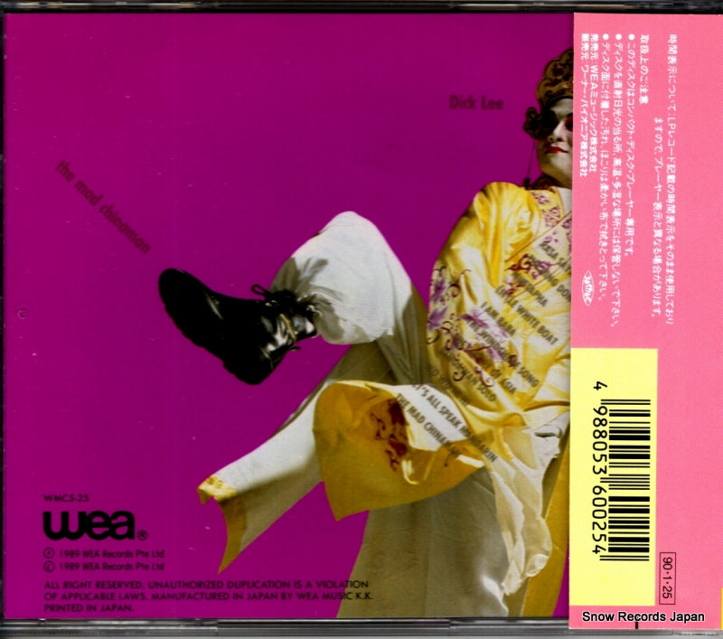 WMC5-25 back cover