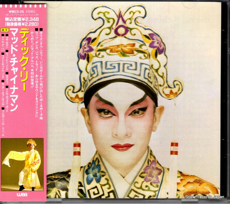 WMC5-25 front cover