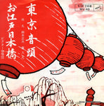 MV-48 front cover