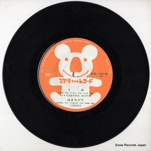 KQ-1015 disc