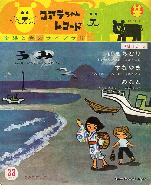 KQ-1015 front cover