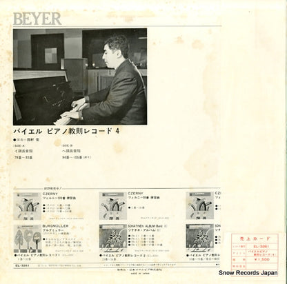 EL-3261 back cover