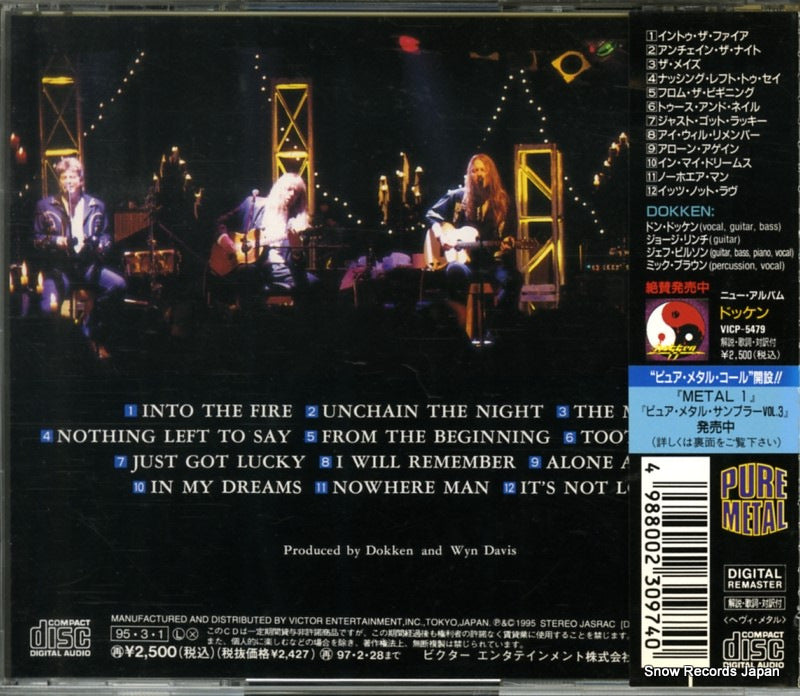 VICP-5514 back cover
