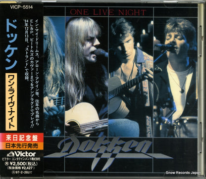 VICP-5514 front cover