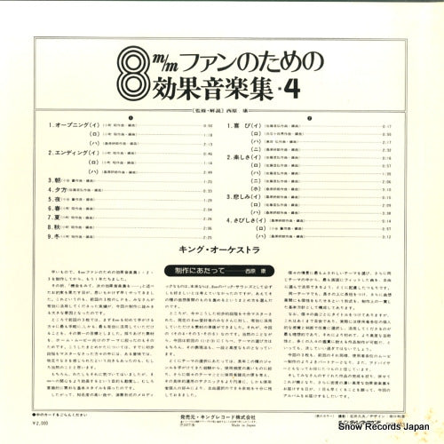 SKD453 back cover