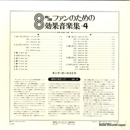 SKD453 back cover