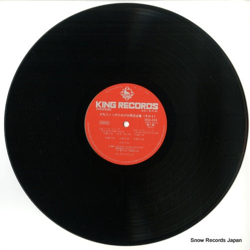 SKD453 disc