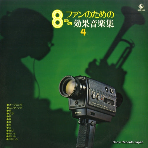 SKD453 front cover