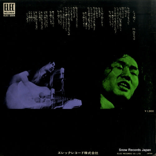 ELEC-2004 back cover