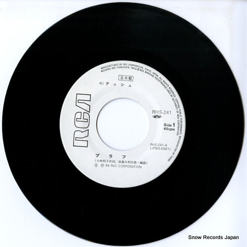 RHS-241 disc