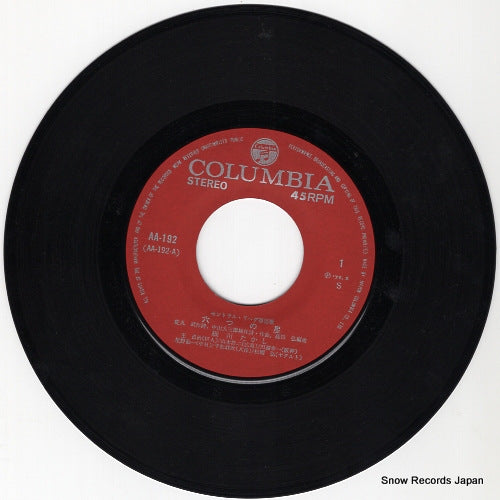 AA-192 disc